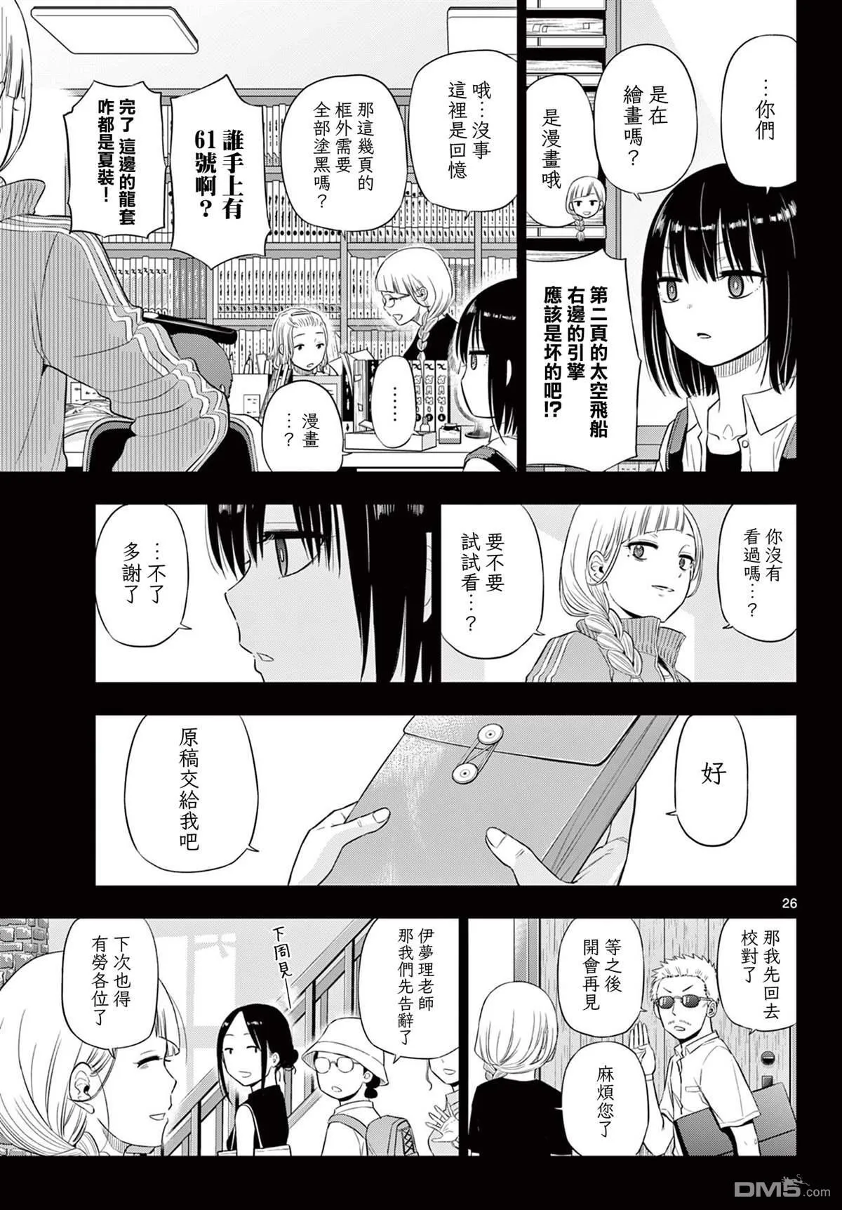 第21话 第25页