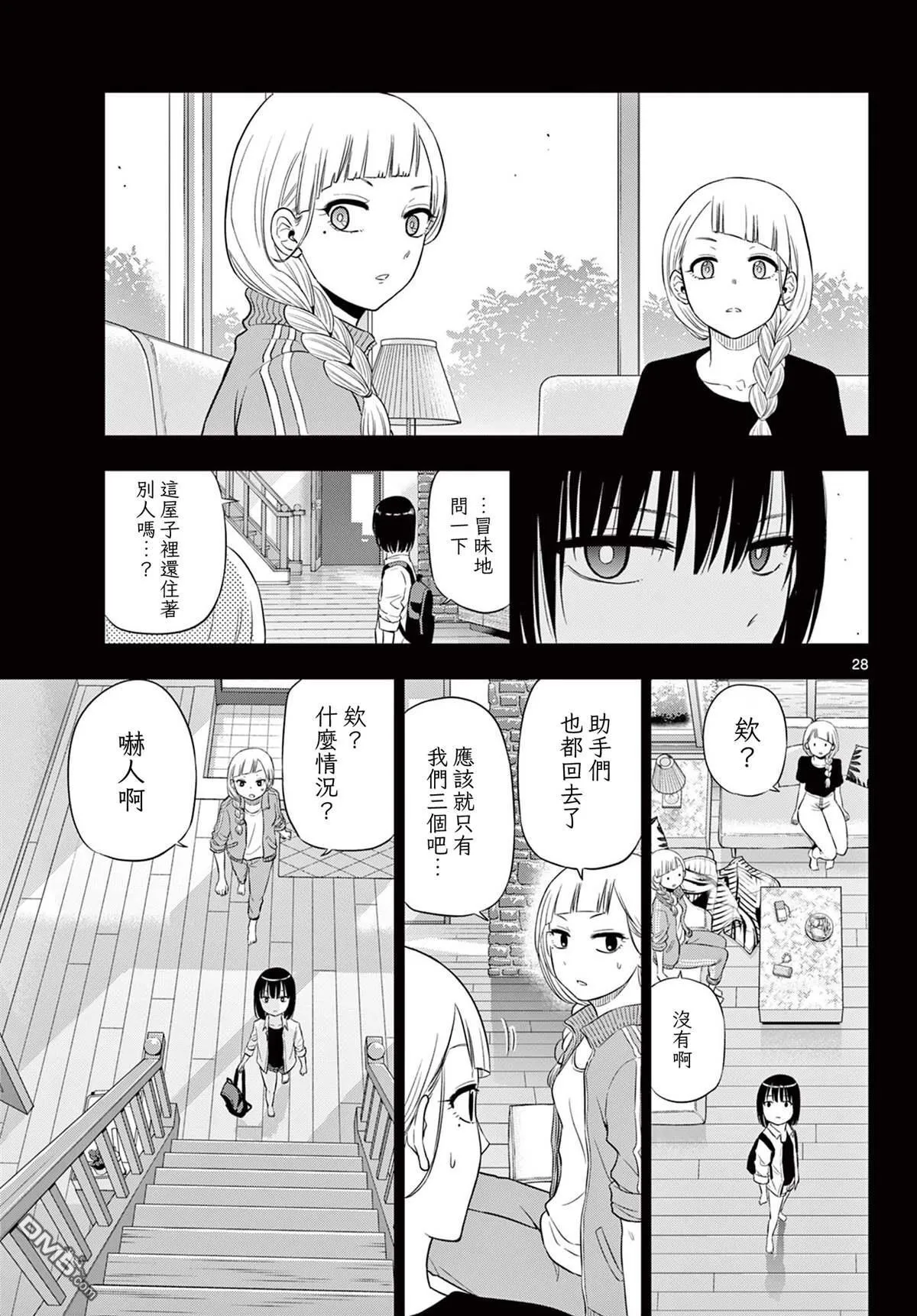 第21话 第27页