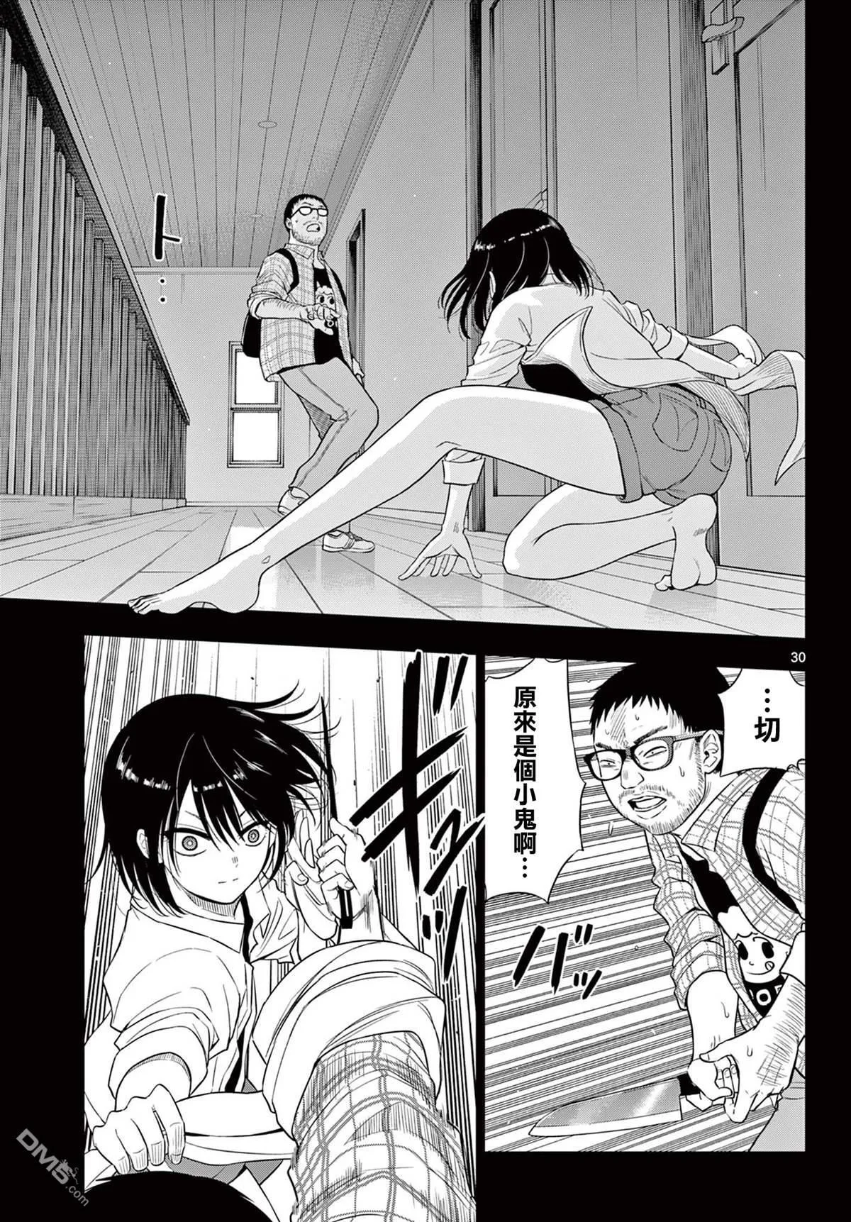 第21话 第29页