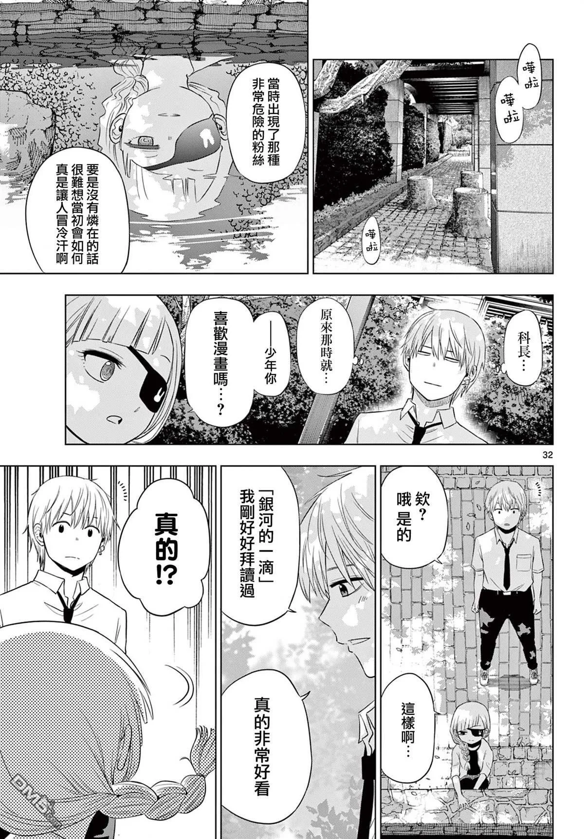 第21话 第31页