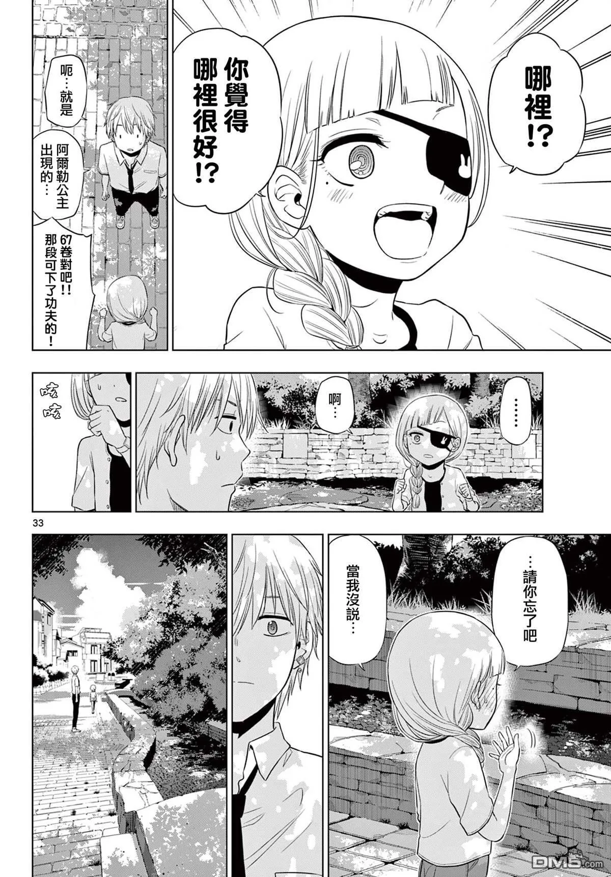 第21话 第32页