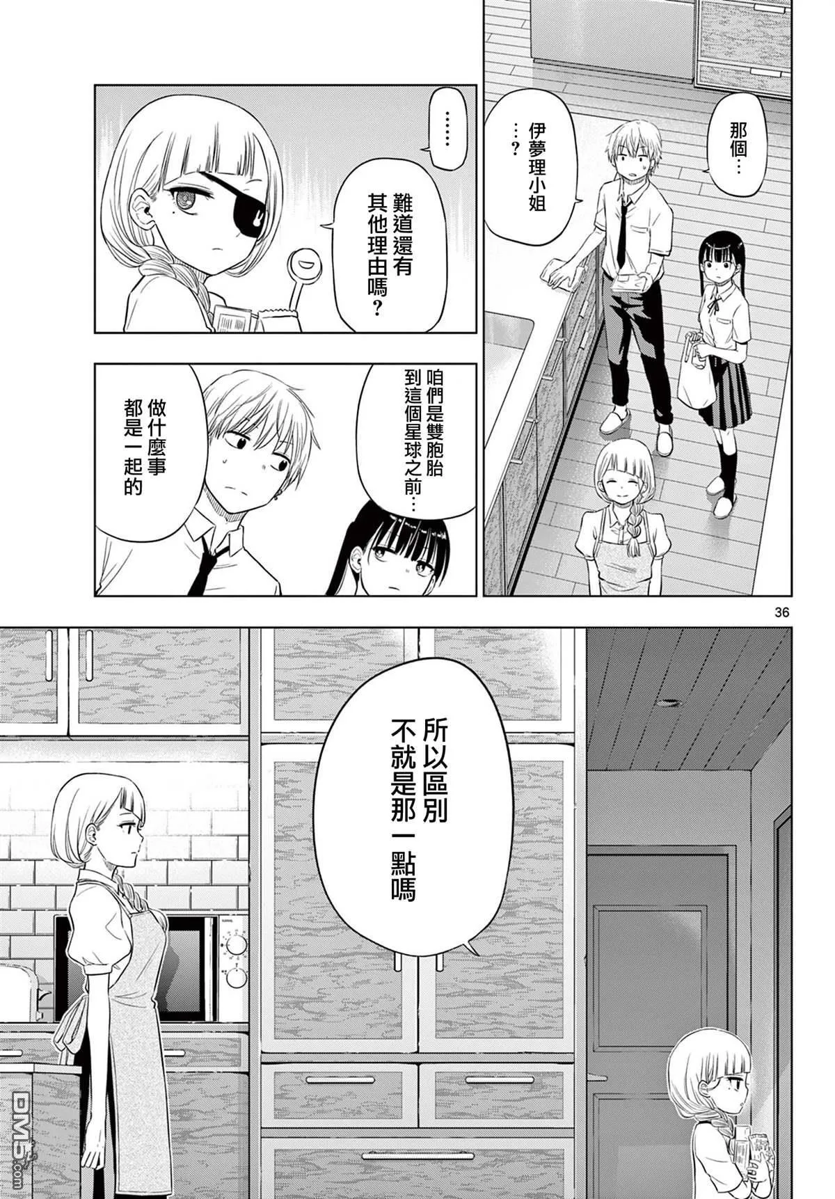 第21话 第35页