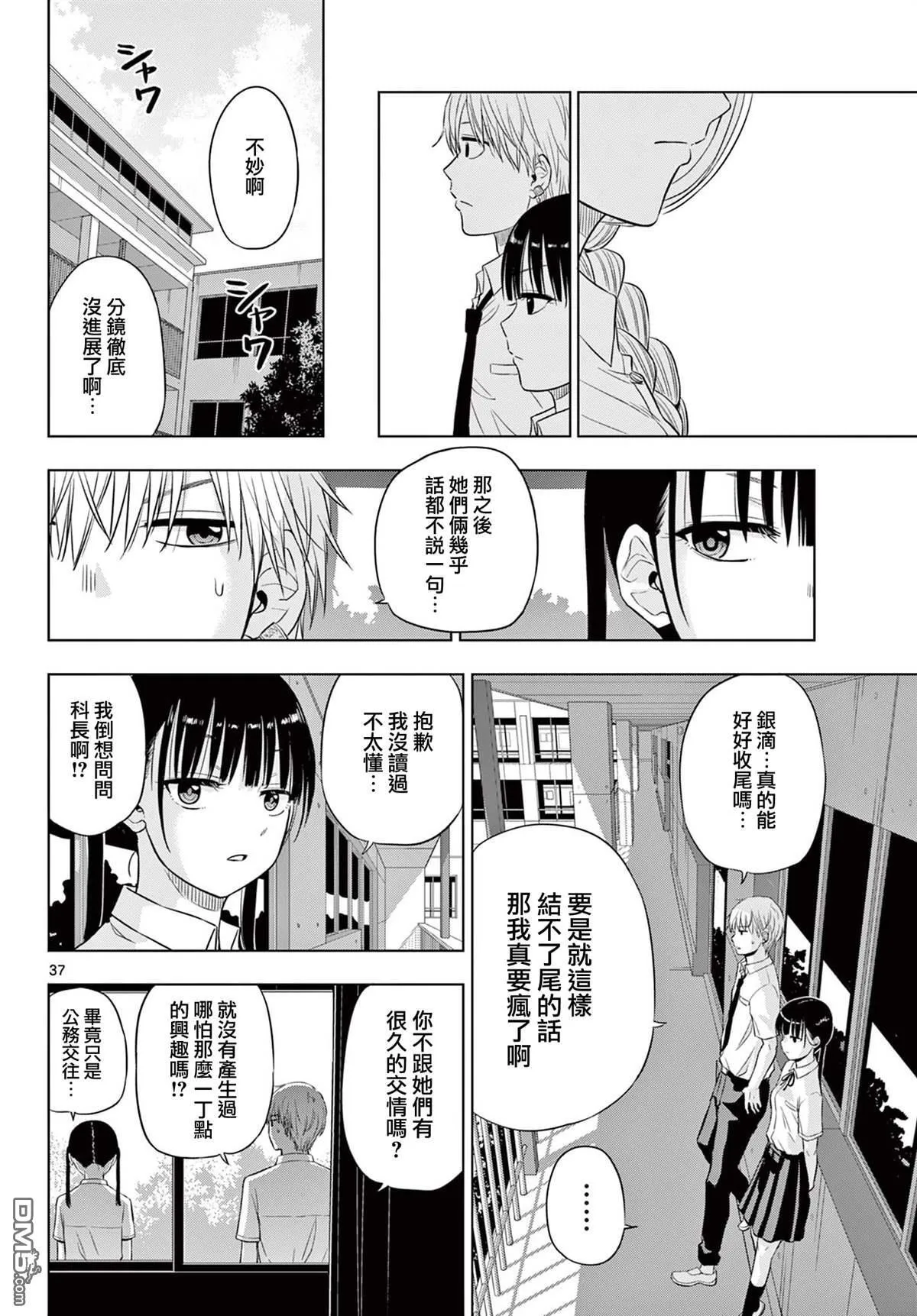 第21话 第36页