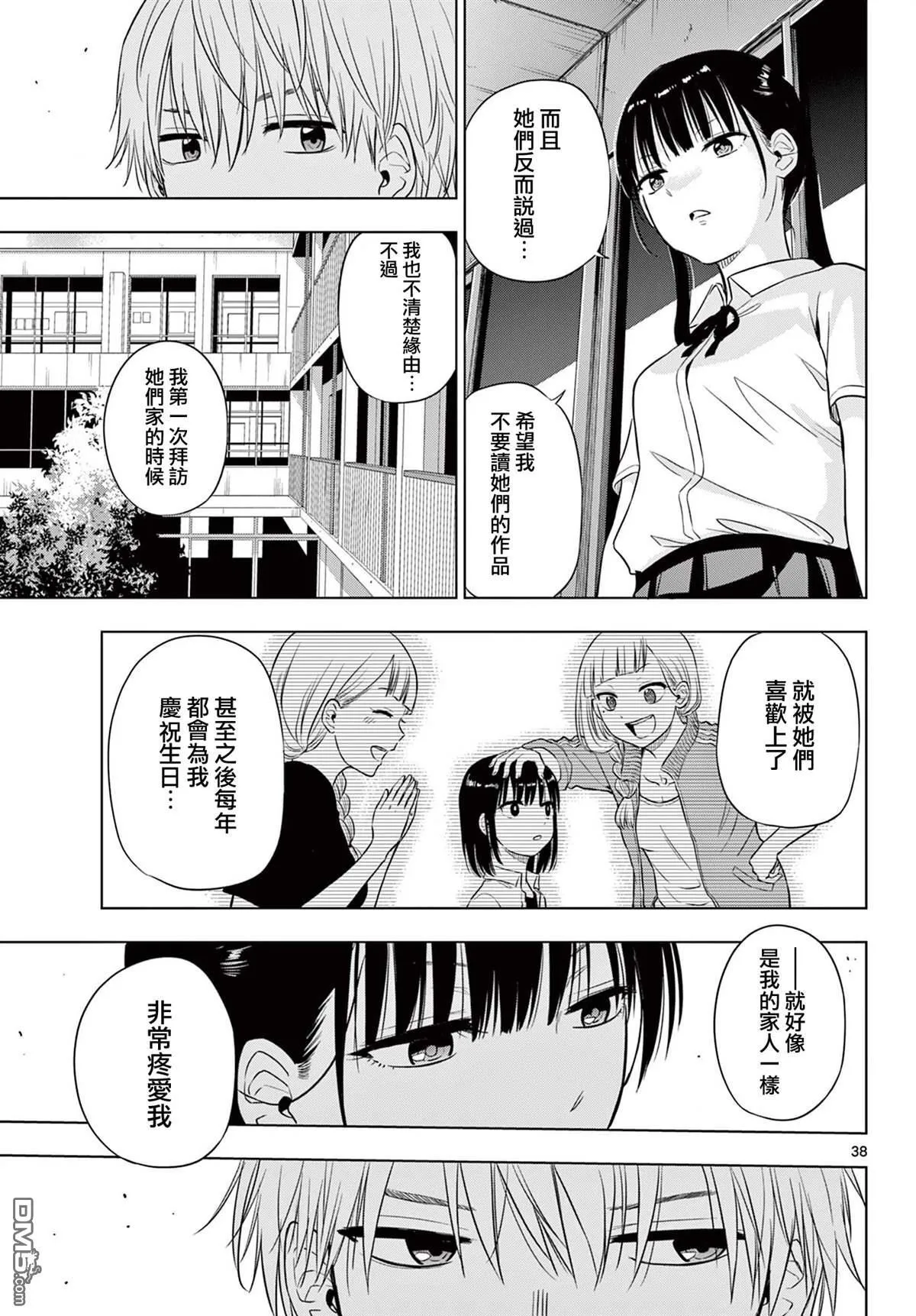 第21话 第37页