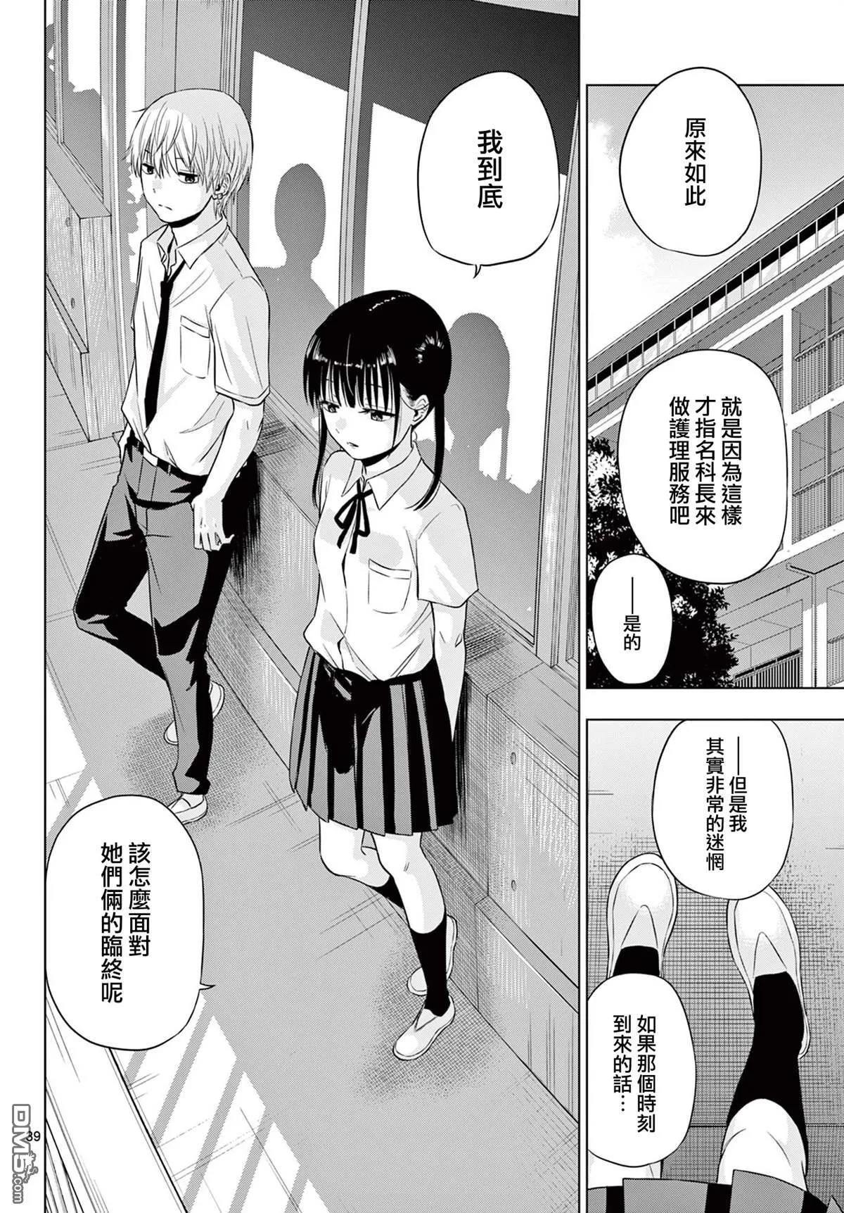 第21话 第38页