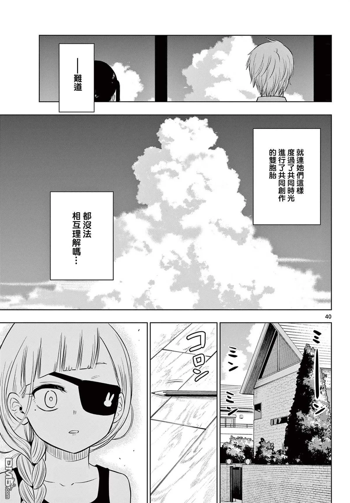 第21话 第39页