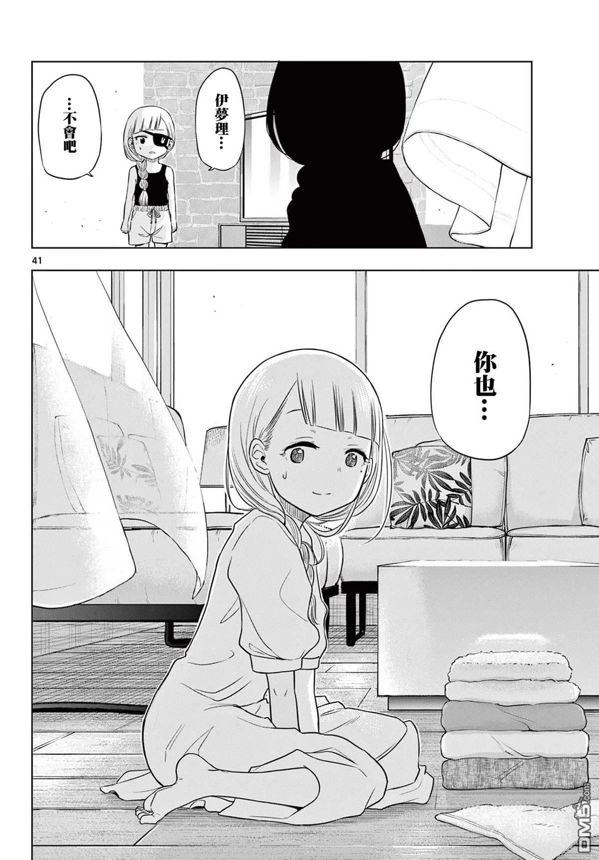 第21话 第40页