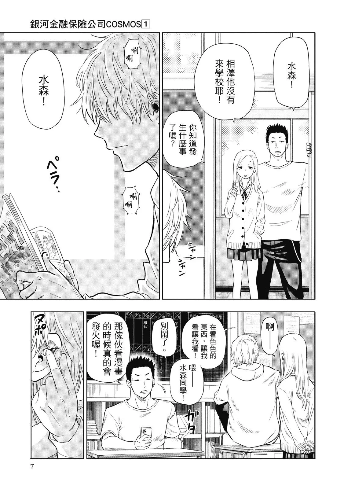 第01卷 第9页