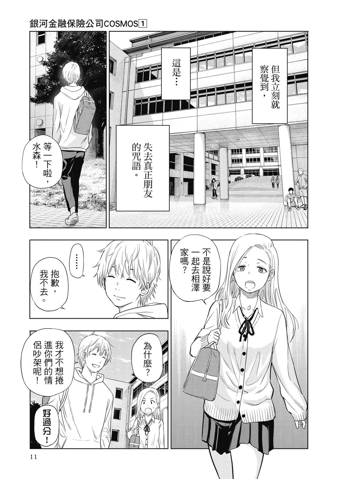 第01卷 第13页
