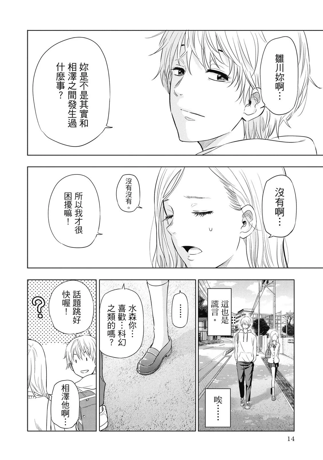 第01卷 第16页