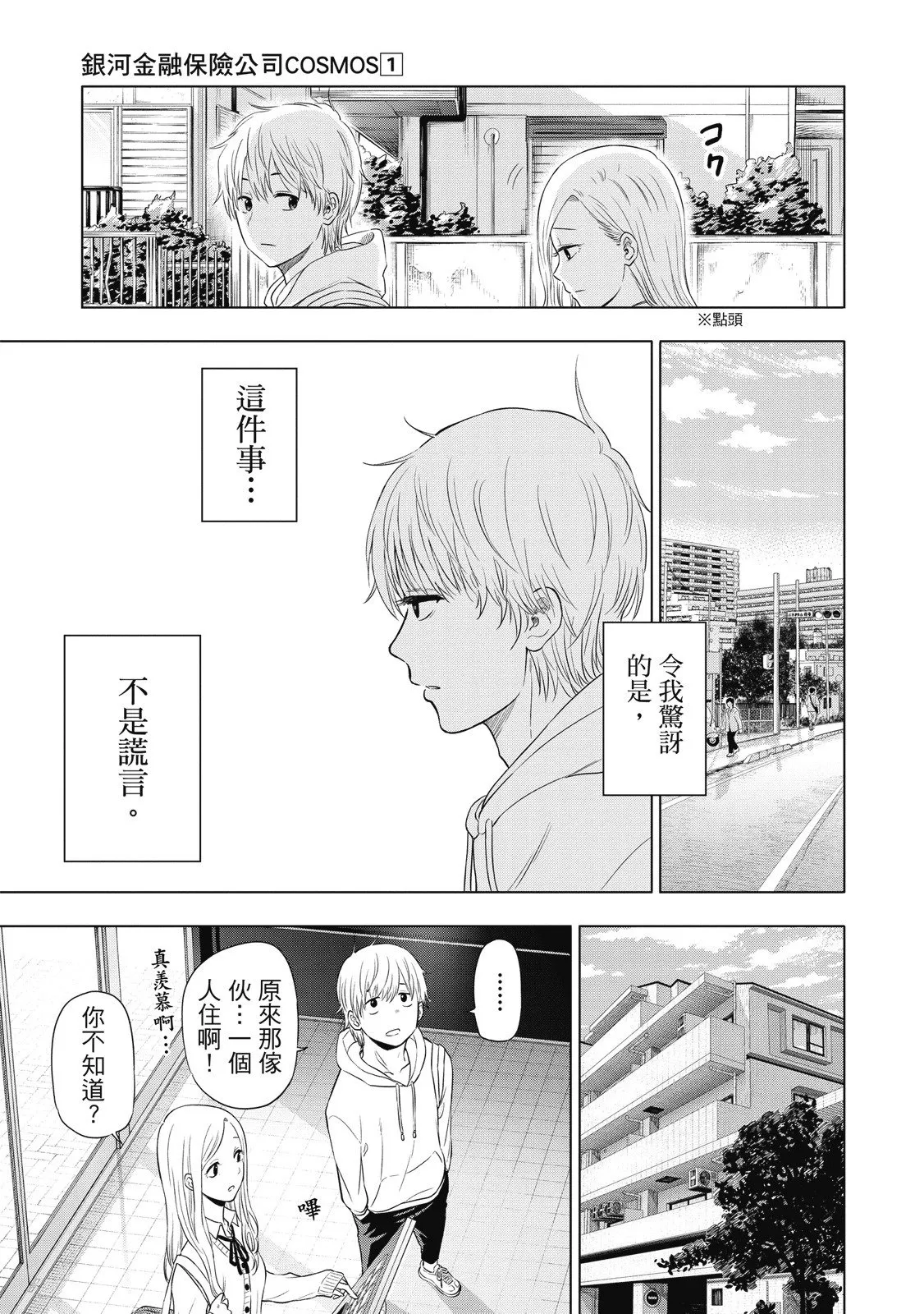 第01卷 第19页