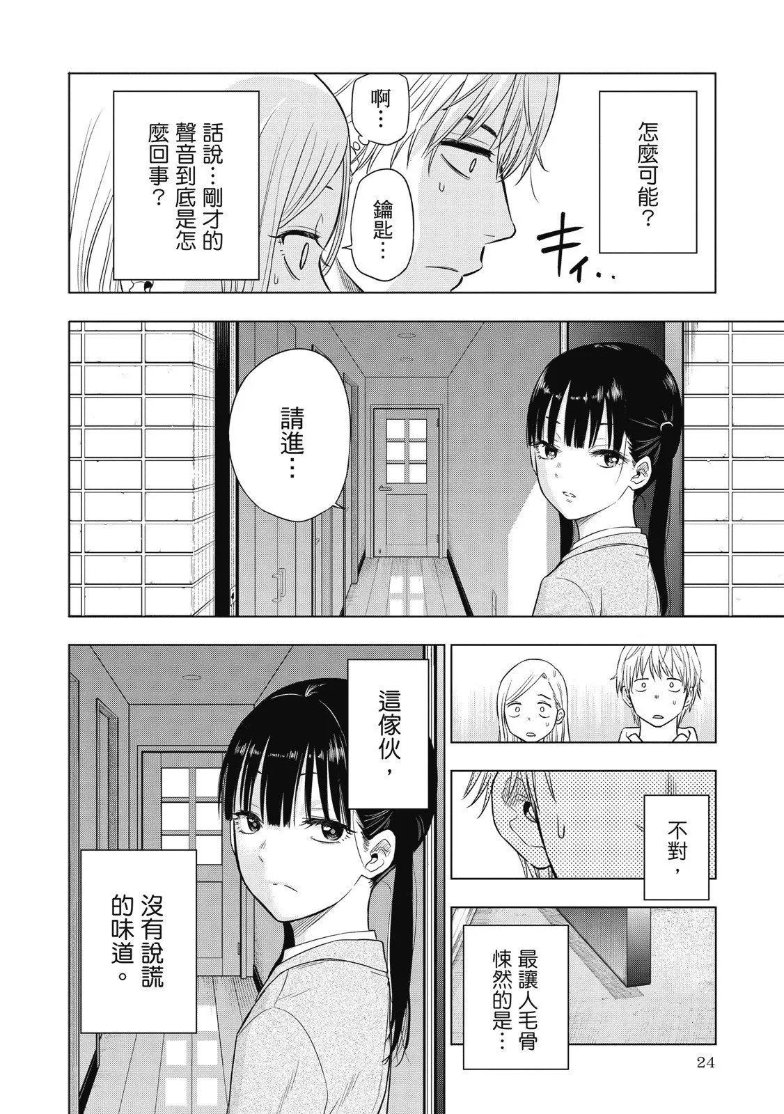 第01卷 第26页