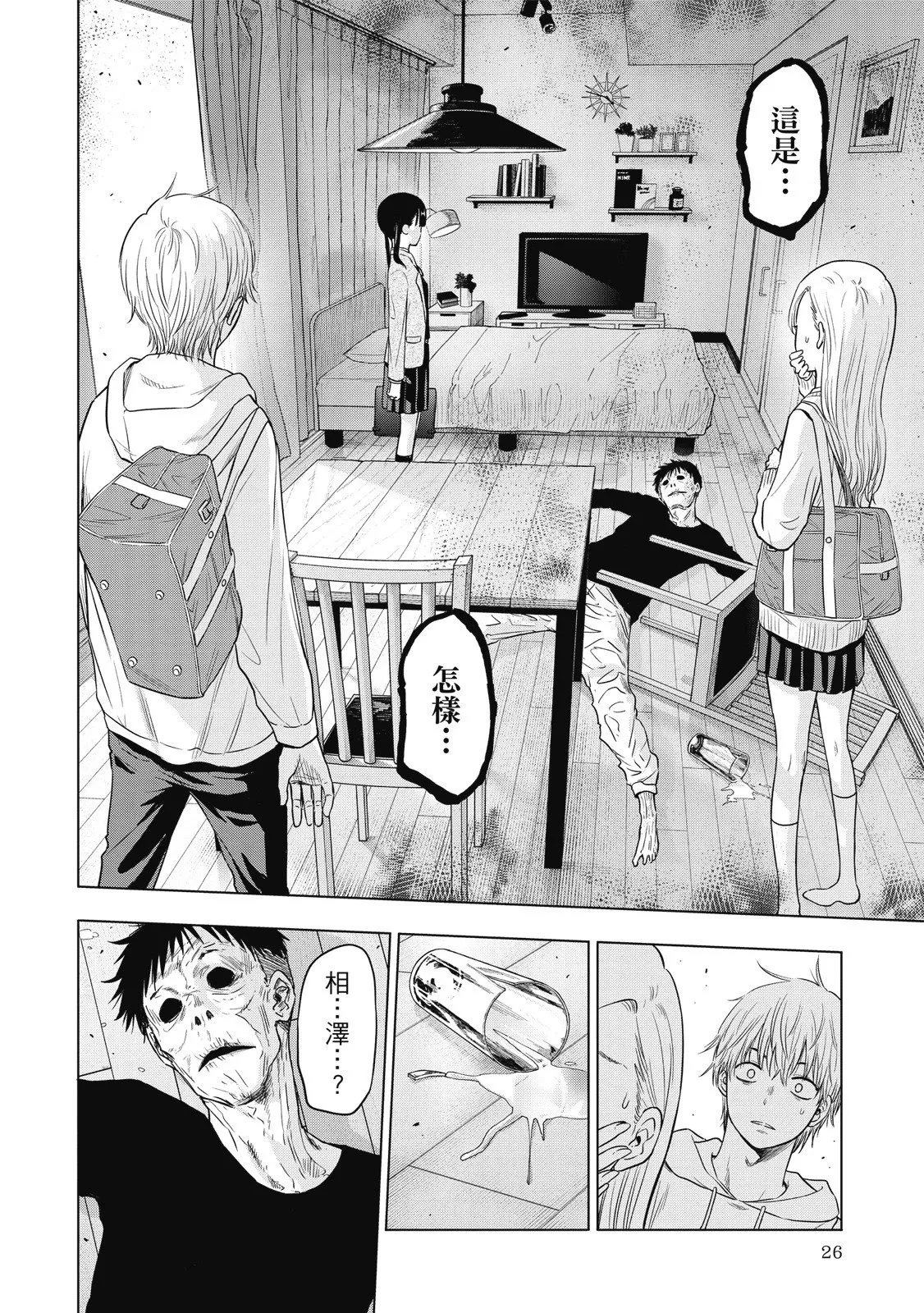 第01卷 第28页