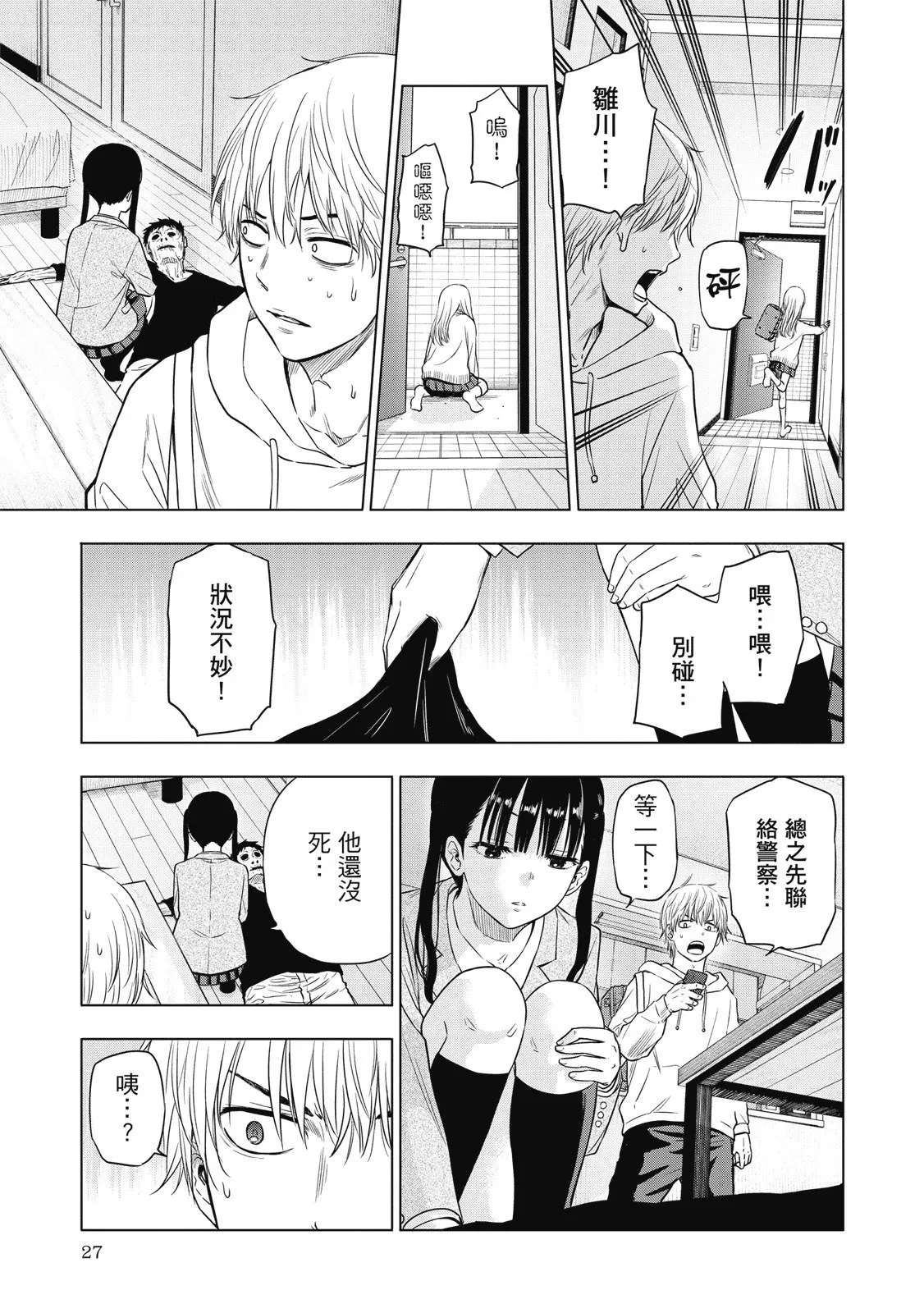 第01卷 第29页