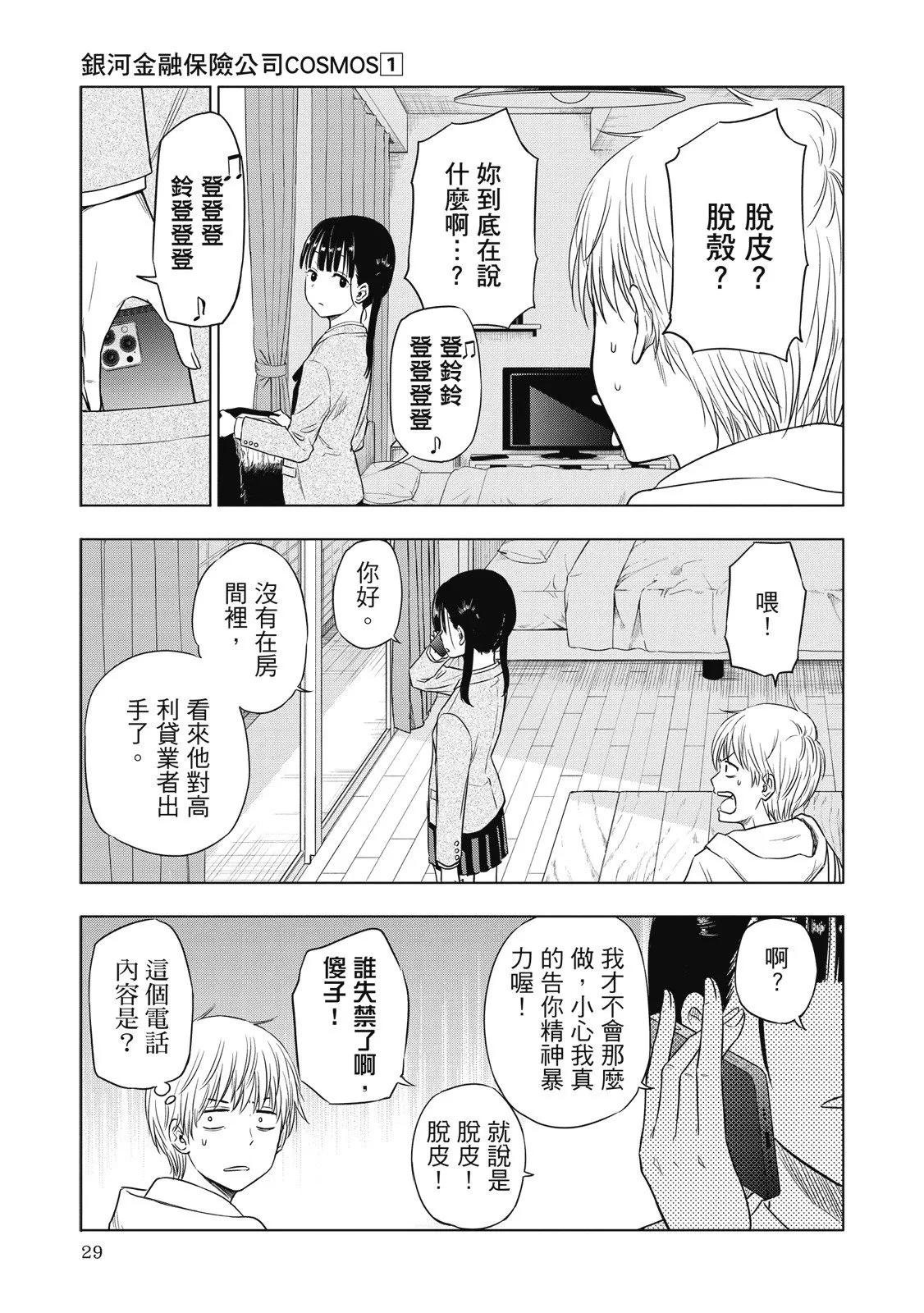第01卷 第31页