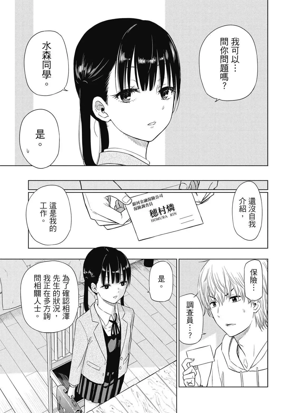 第01卷 第33页