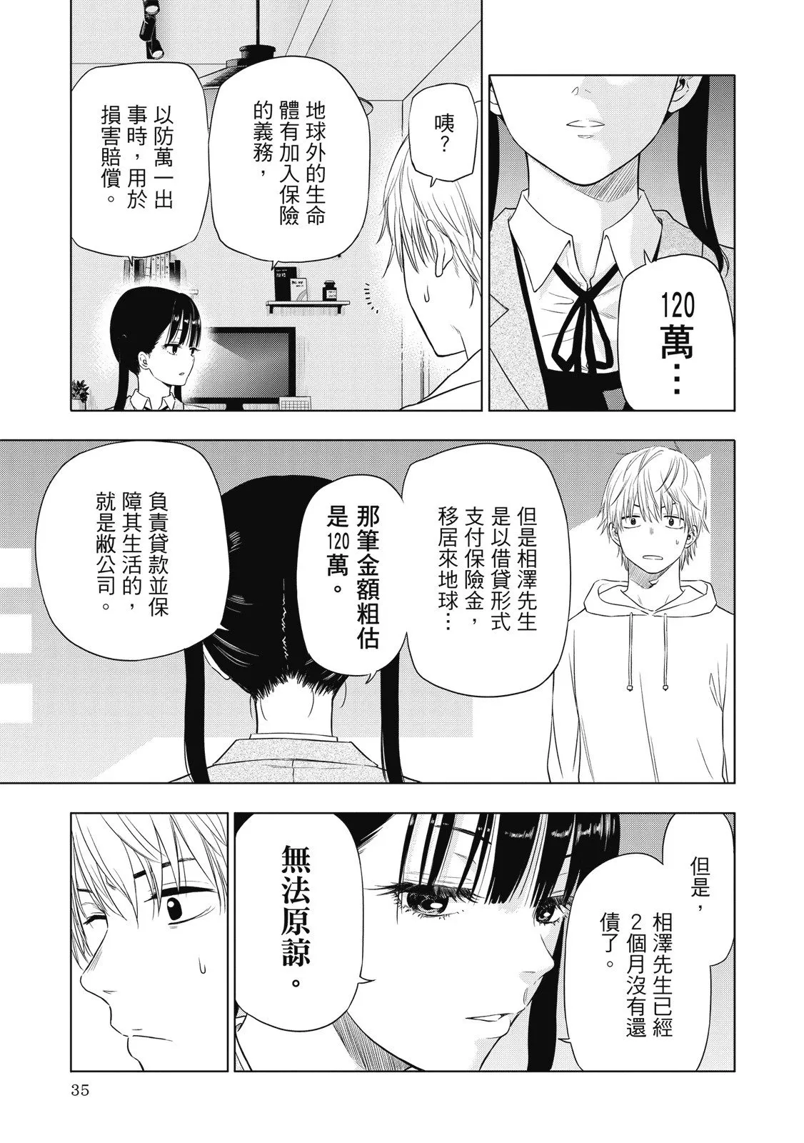第01卷 第37页