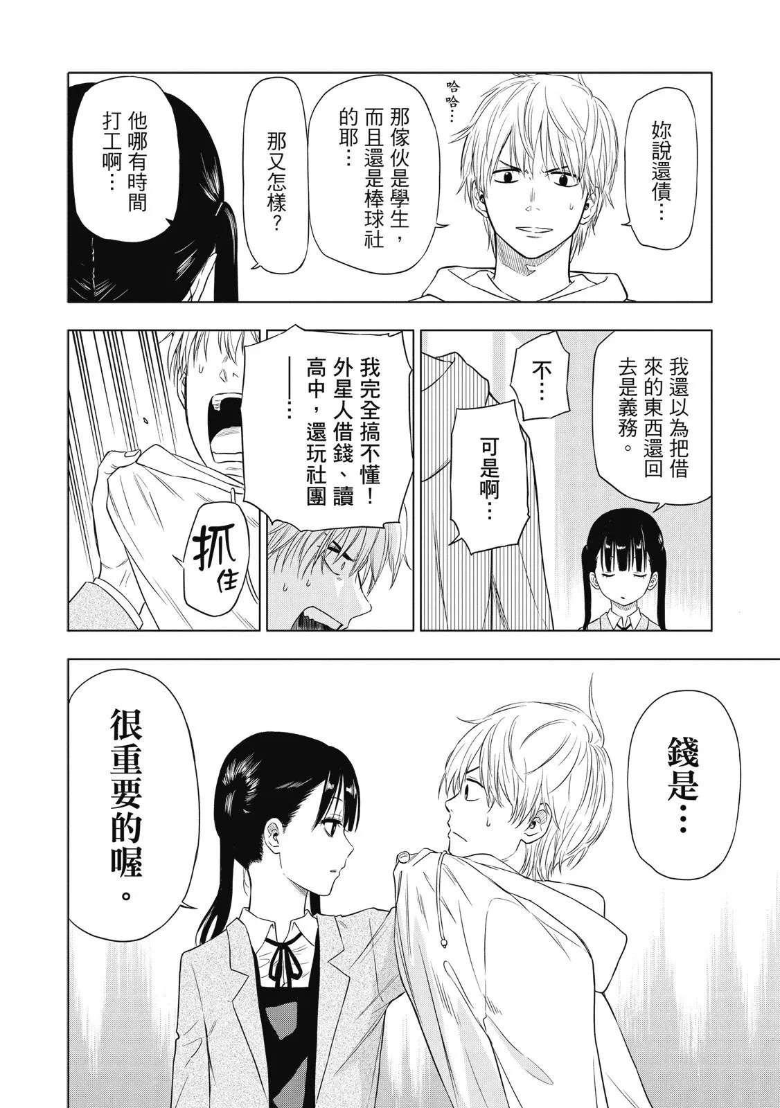 第01卷 第38页