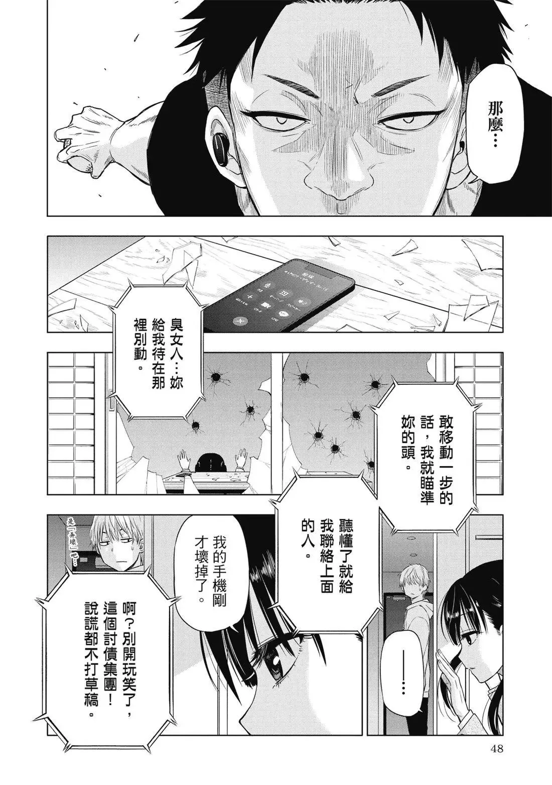 第01卷 第50页