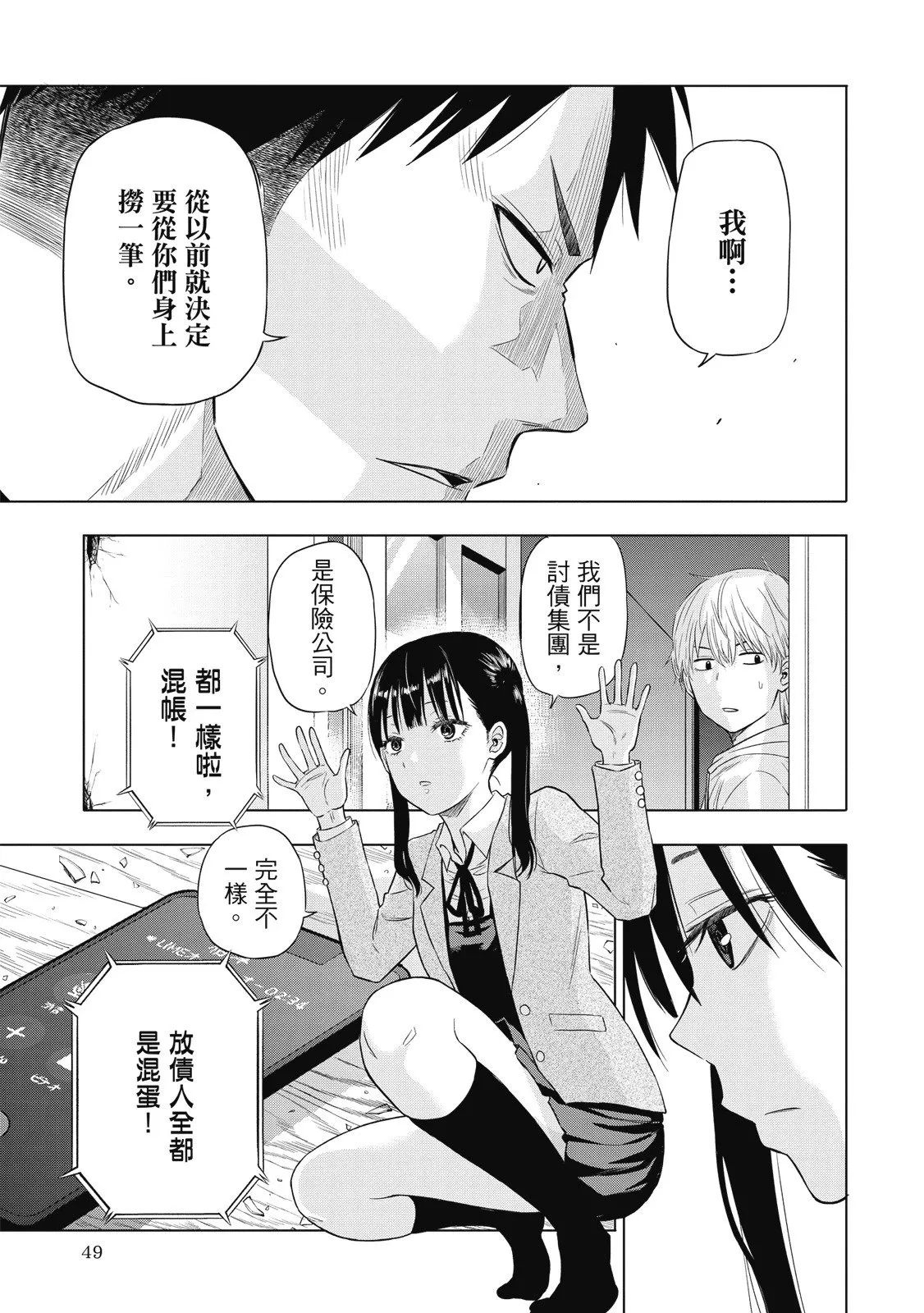 第01卷 第51页