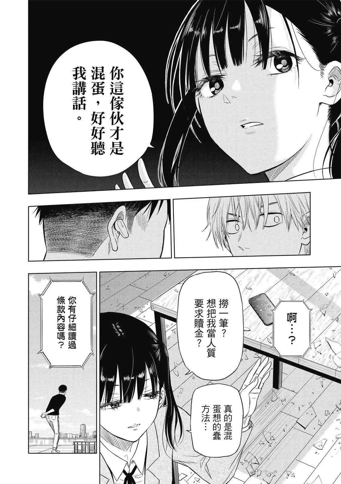第01卷 第52页