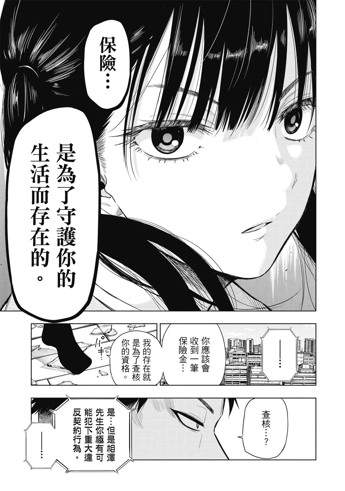 第01卷 第53页