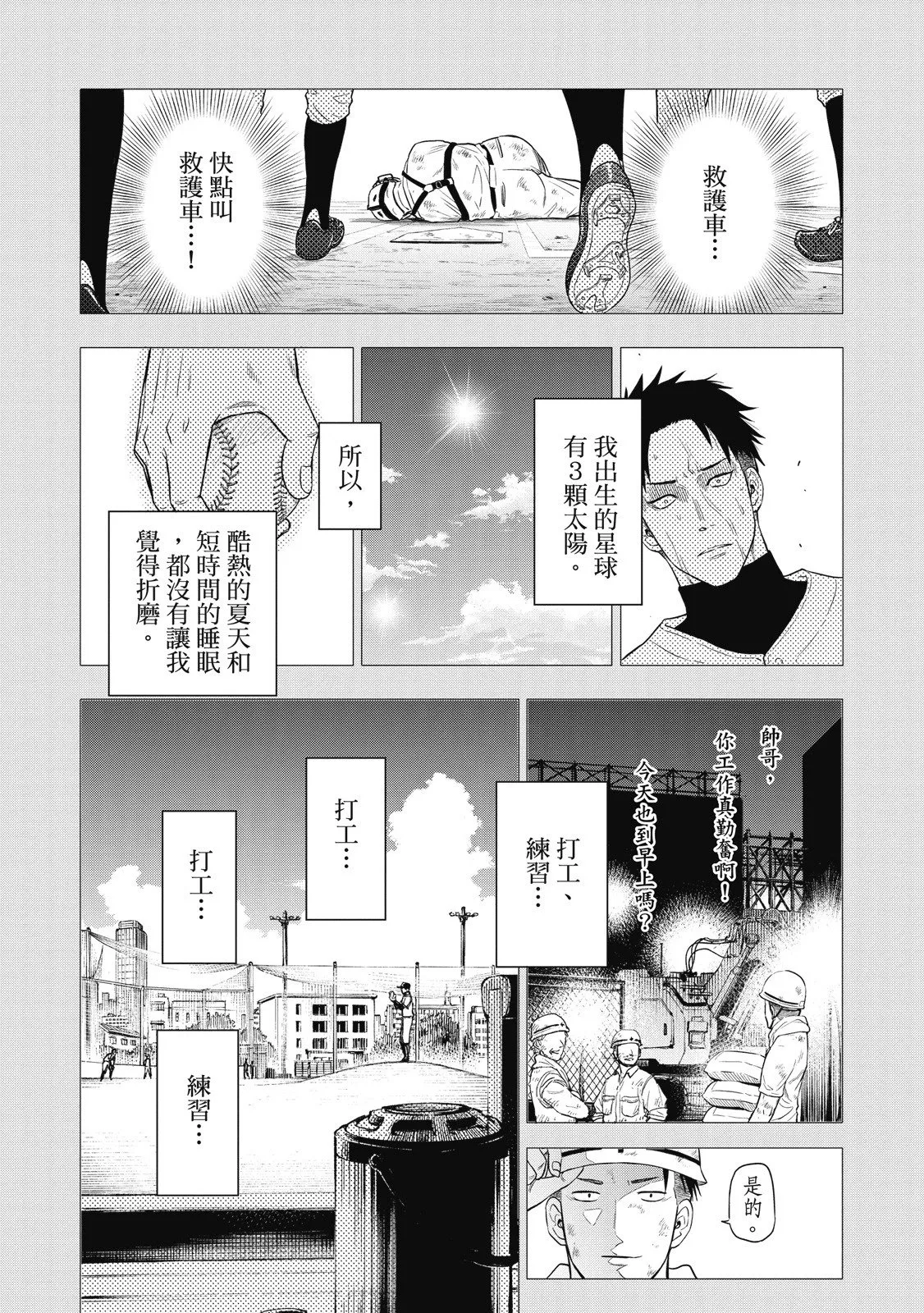 第01卷 第72页