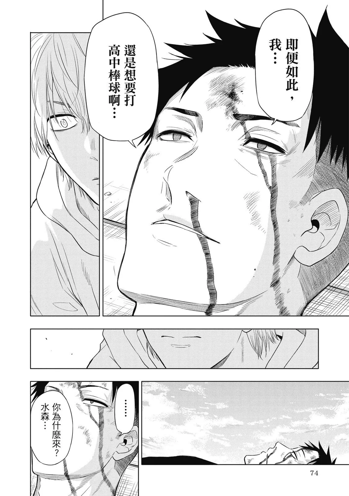 第01卷 第76页