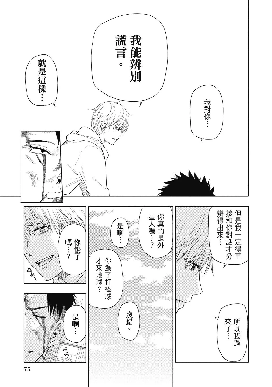第01卷 第77页