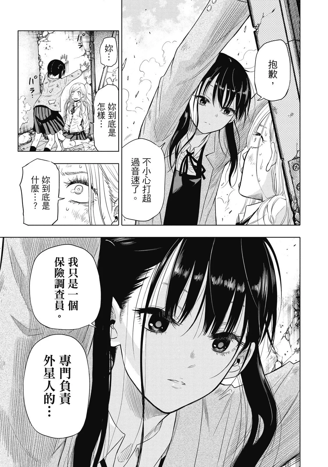 第01卷 第81页
