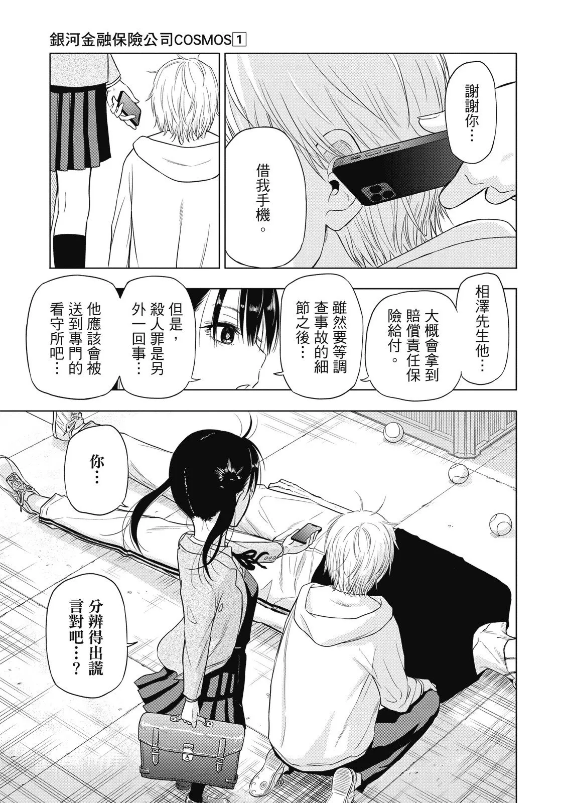 第01卷 第83页