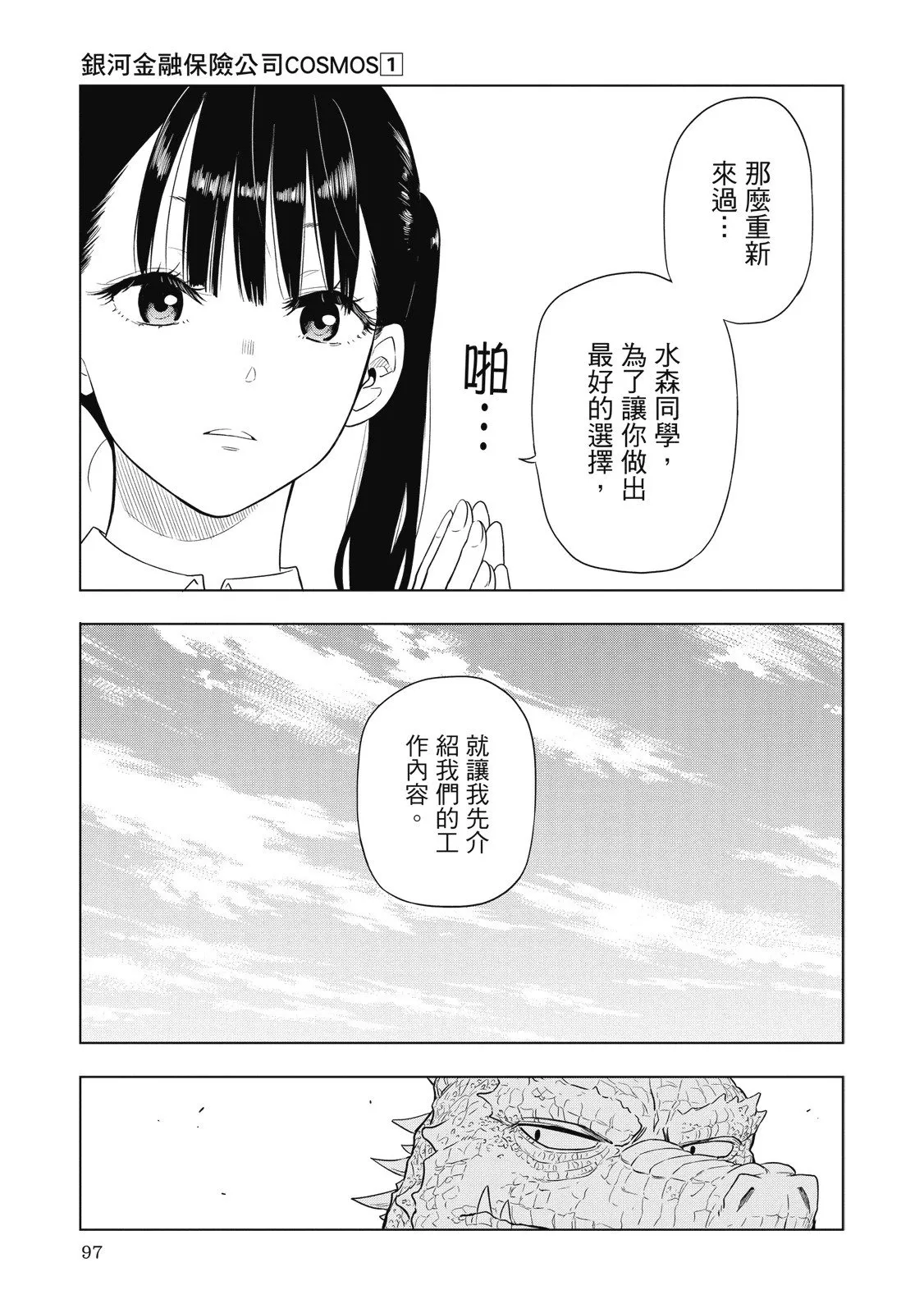 第01卷 第99页