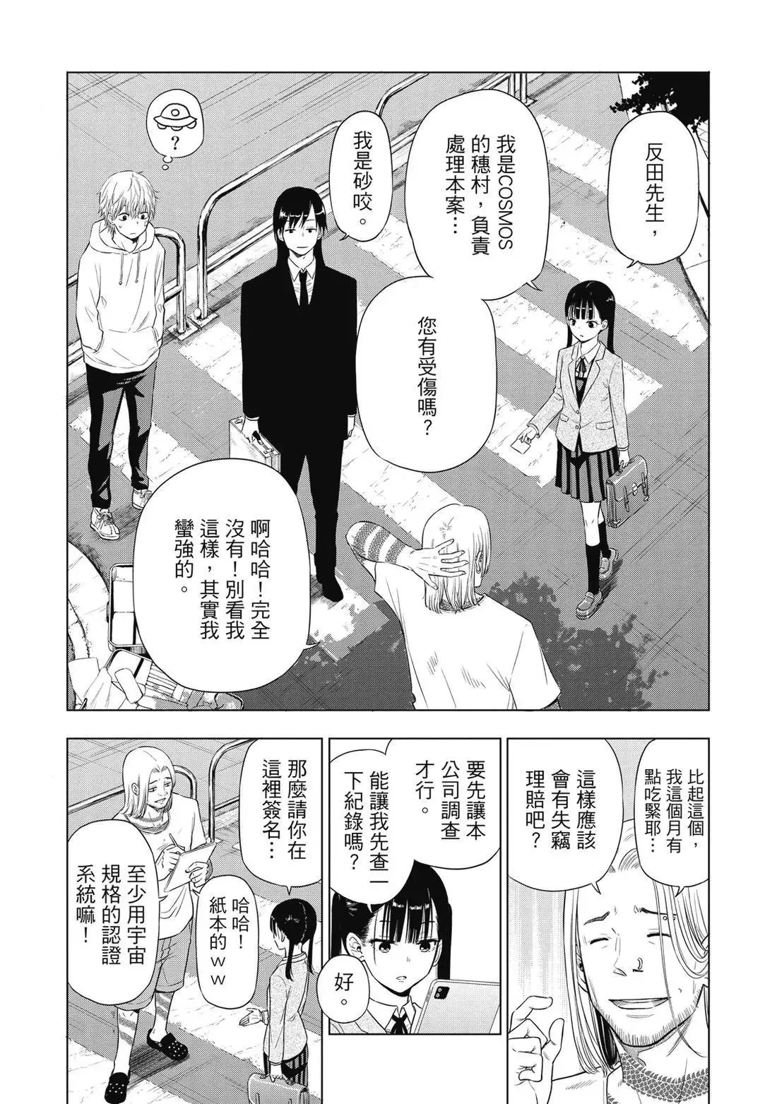 第01卷 第114页