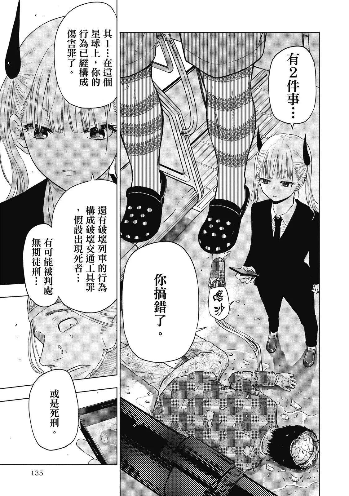 第01卷 第137页