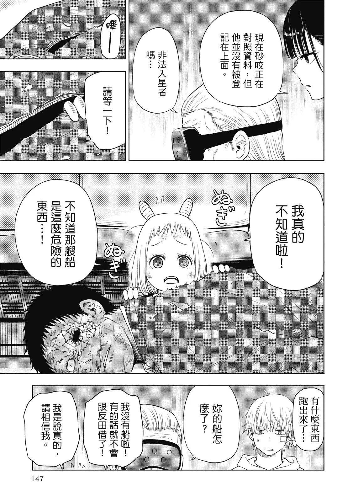 第01卷 第149页