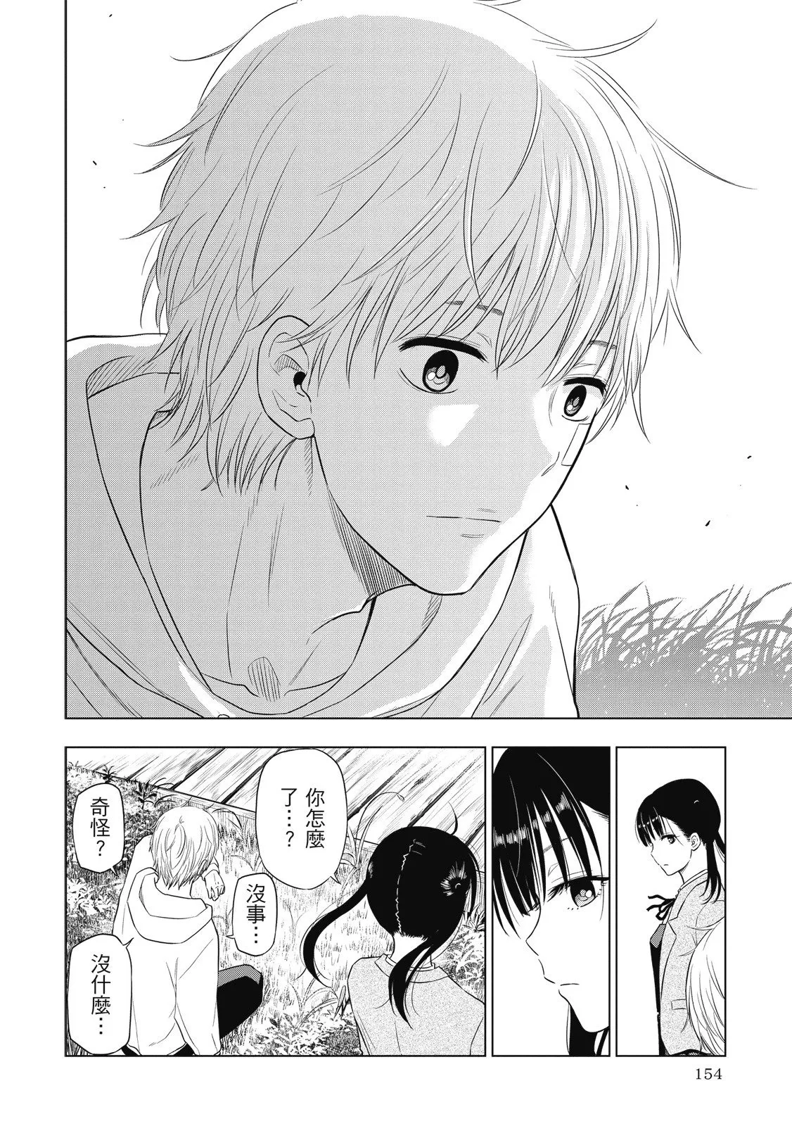 第01卷 第156页