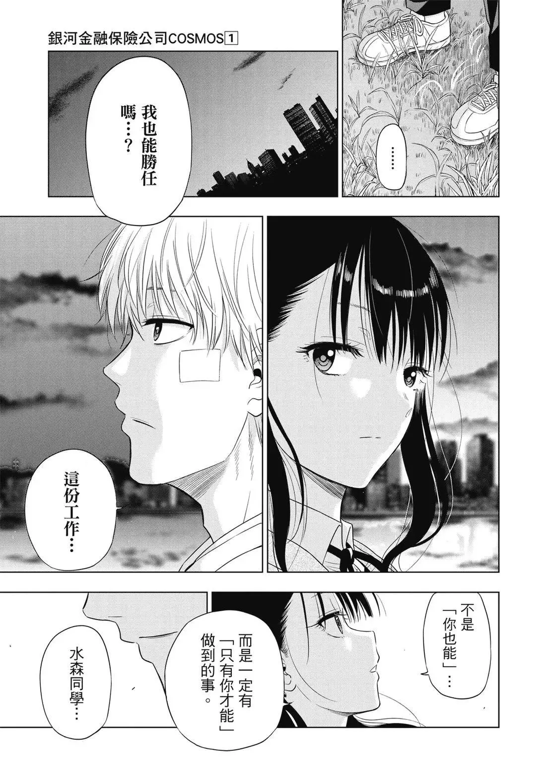 第01卷 第161页