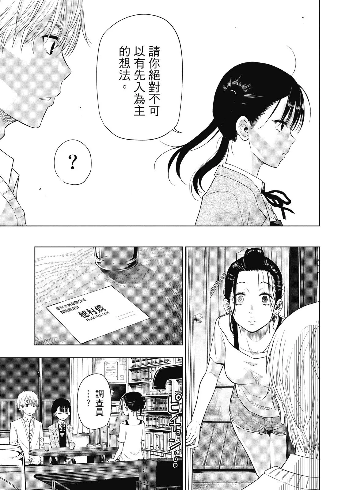 第01卷 第179页