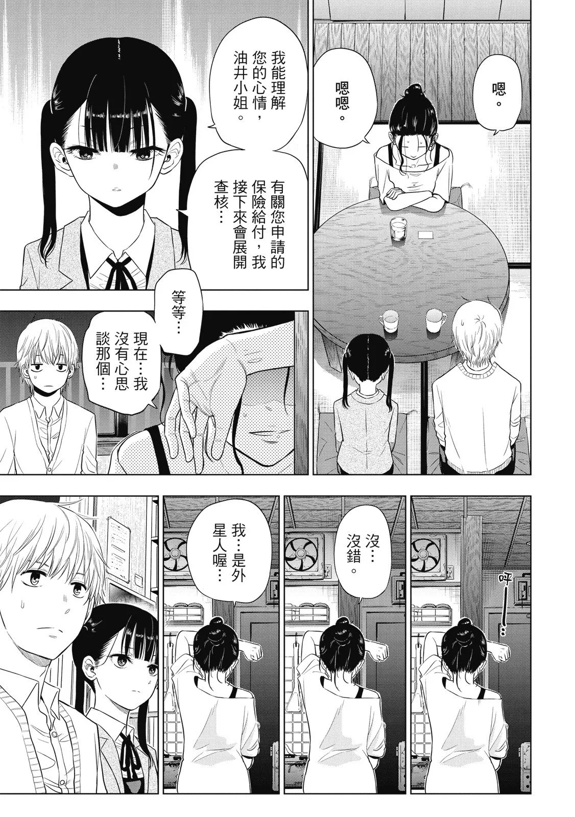 第01卷 第181页
