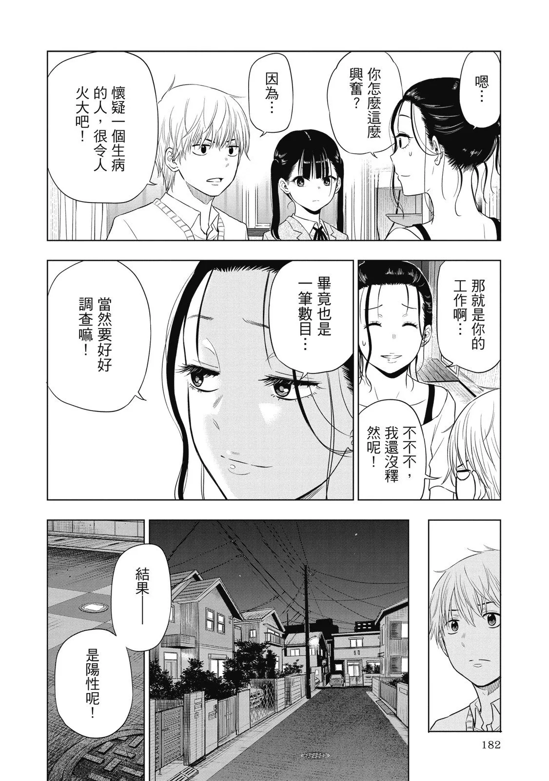 第01卷 第184页