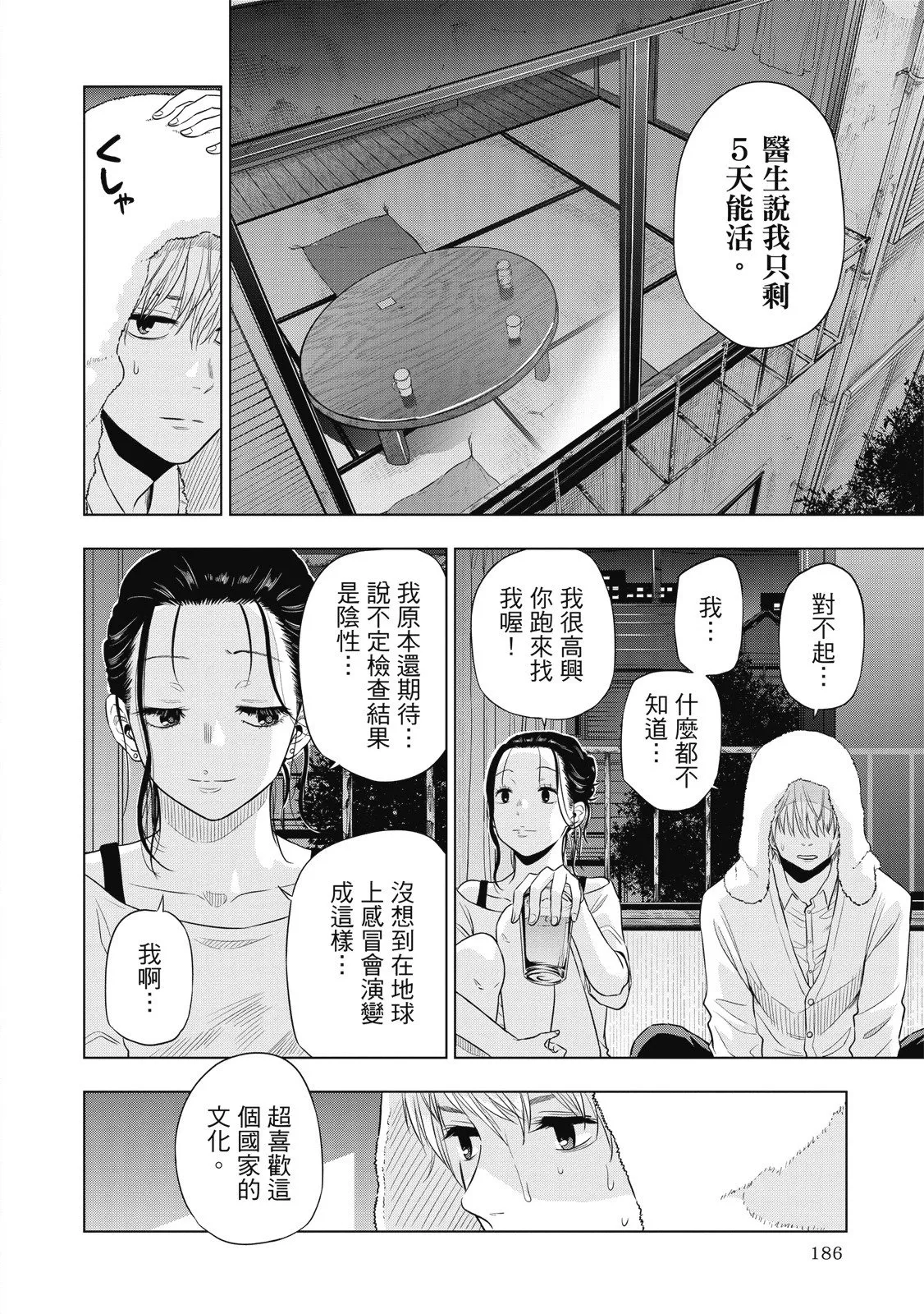 第01卷 第188页