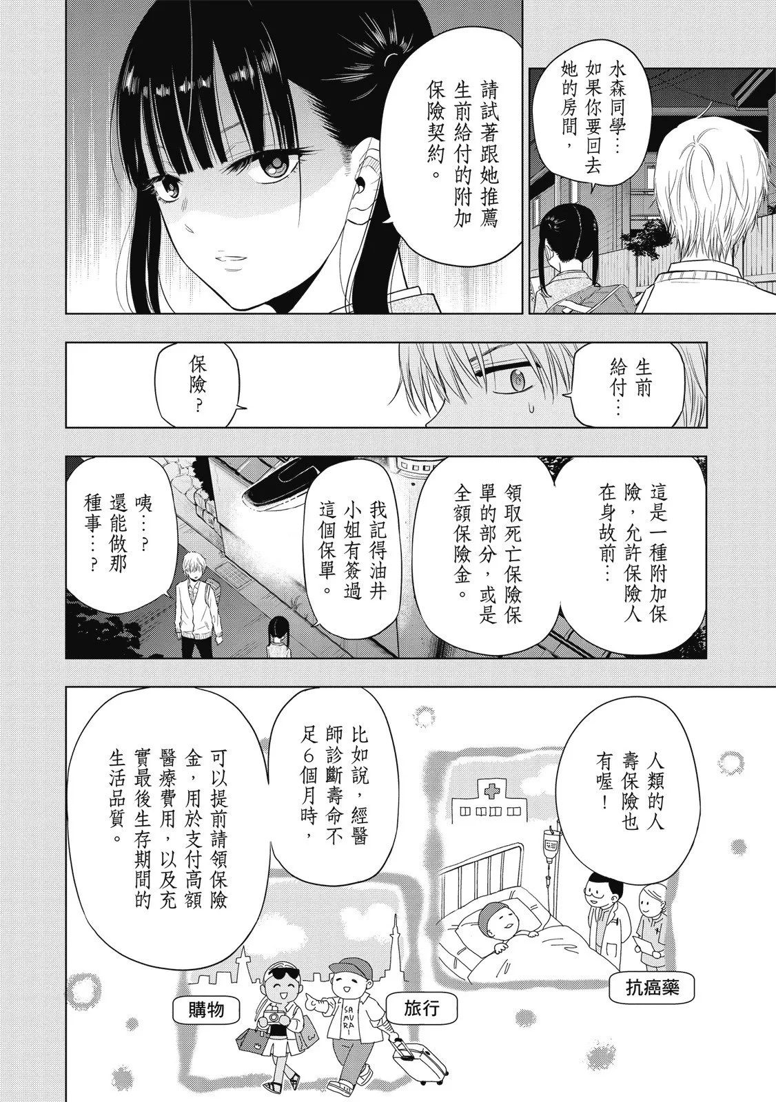 第01卷 第192页