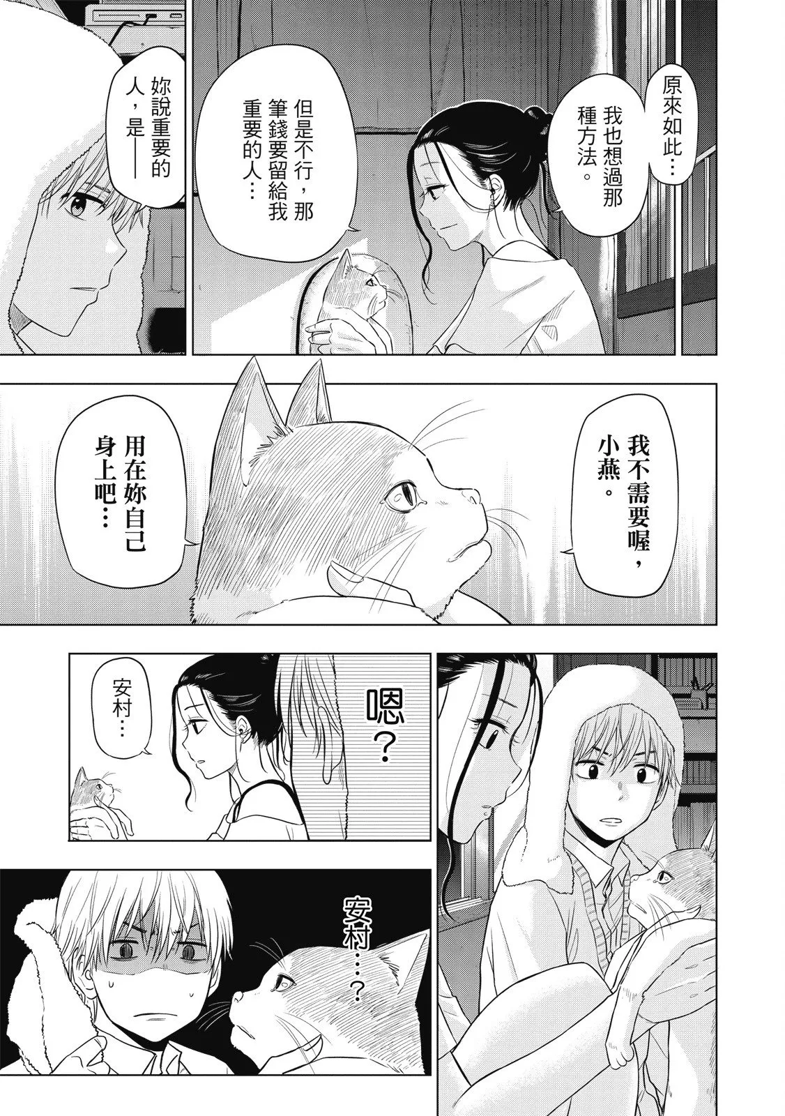 第01卷 第193页