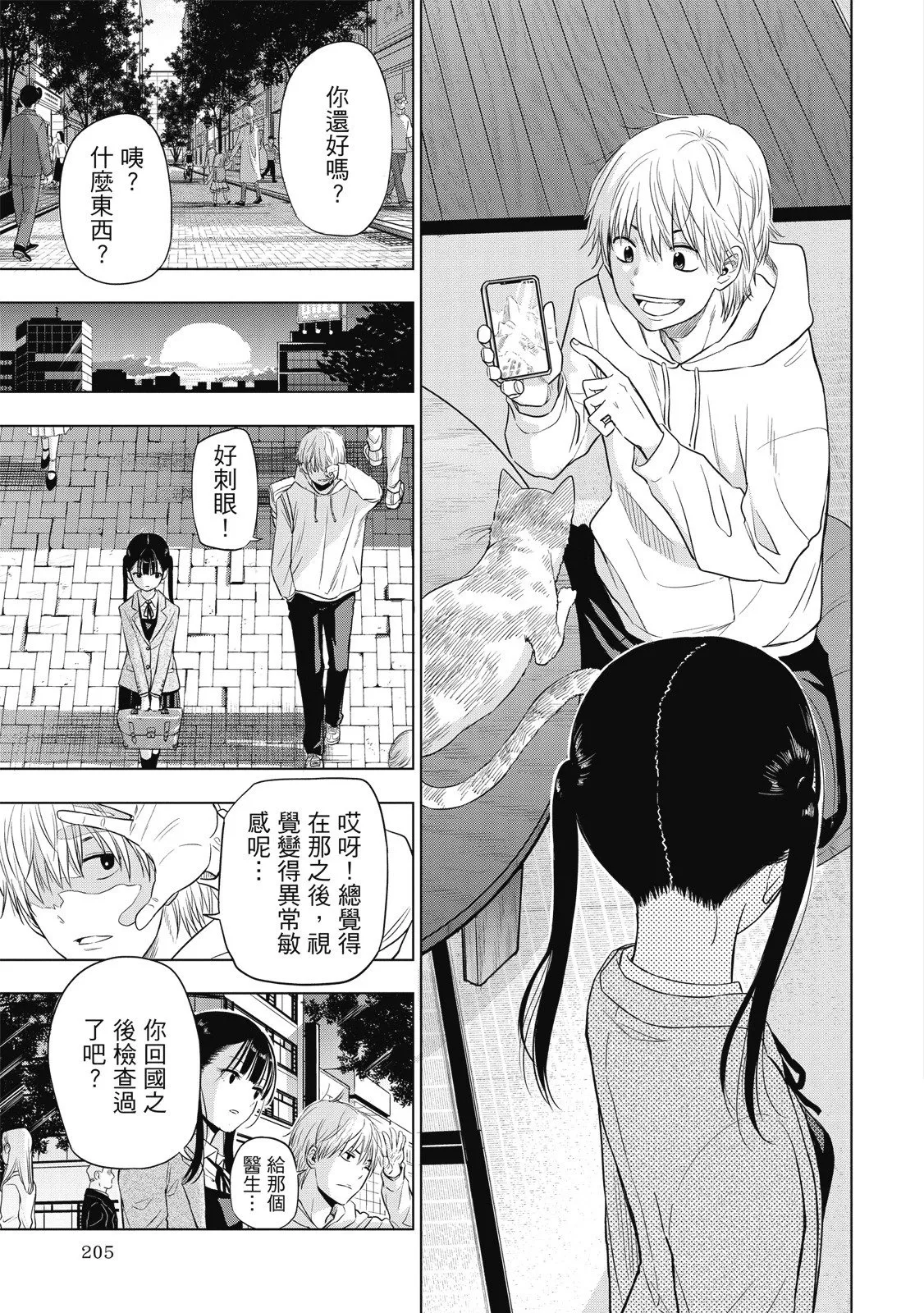 第01卷 第207页