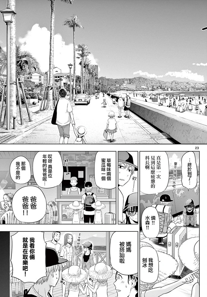 第22话 第23页