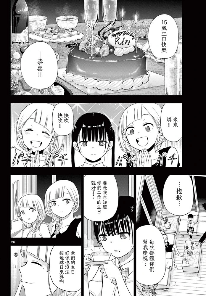 第22话 第26页