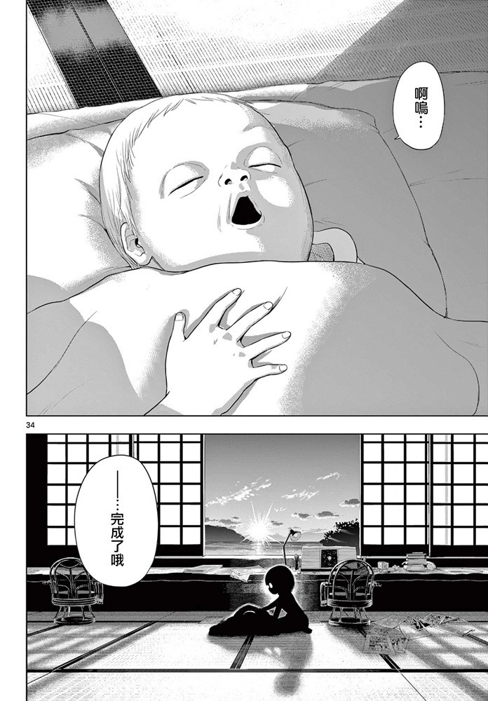 第22话 第34页