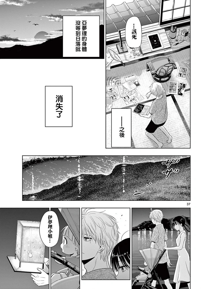 第22话 第37页