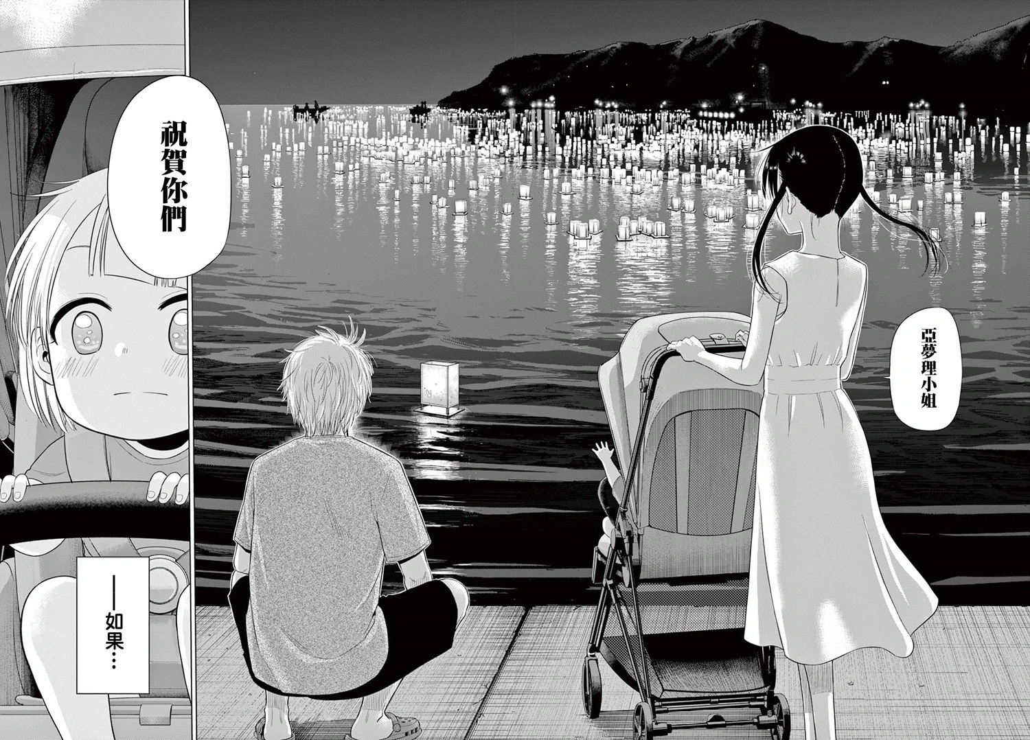 第22话 第38页