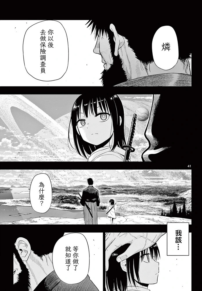 第22话 第40页